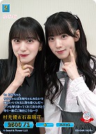 村井優&石森璃花(R+) 【BB-S46-142R+】
